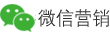微信分销平台