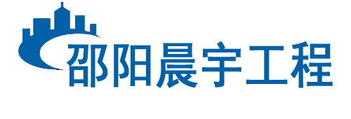 邵阳钻井公司,邵阳钻井施工队,邵阳打井
