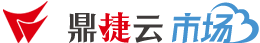 鼎捷云市场