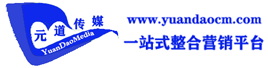 元道传媒