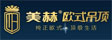 美赫集成吊顶