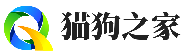 猫狗之家