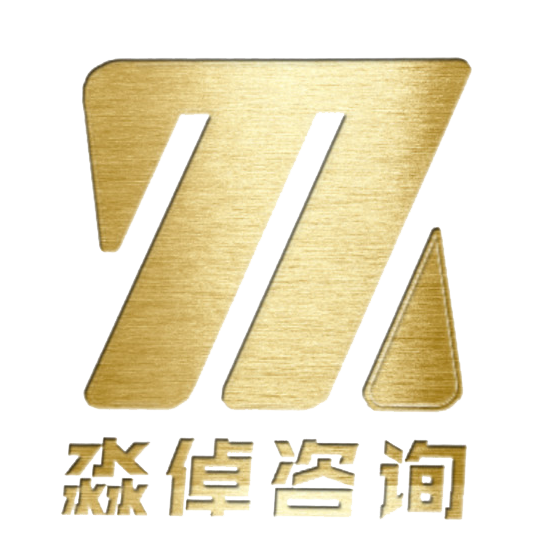 广东淼倬工程管理咨询有限公司