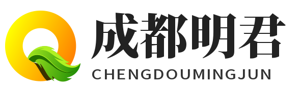 成都明君办公设备有限公司