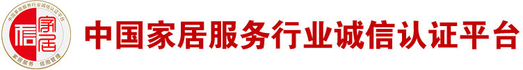 中国商务服务领域诚信建设平台