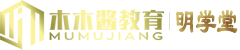 木木酱教育