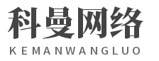 科曼账号交易平台