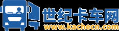 卡车新闻中心