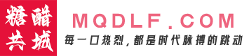 糖醋共城