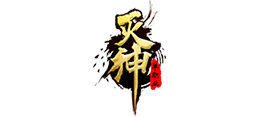 灭神