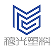 淄博穆光塑料制品有限公司