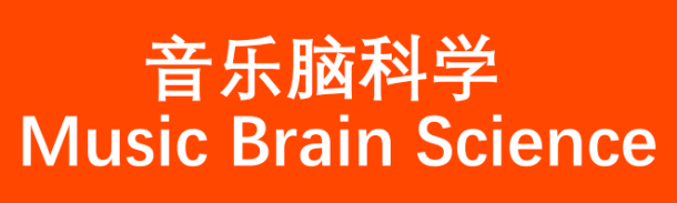 音乐脑科学