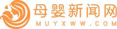 母婴新闻网