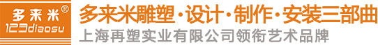 上海雕塑