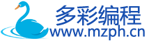 多彩编程