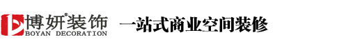 南京办公室装修,南京商业装修,南京装修公司