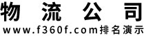 南通到台州物流专线
