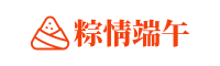 粽情端午网