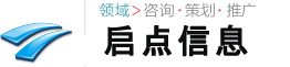 启点策划