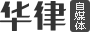华律自媒体