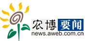 农业要闻新闻