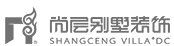 别墅装修公司