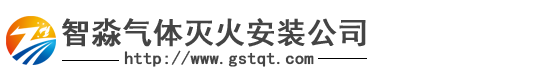 宁夏气体灭火,宁夏气体灭火安装,宁夏七氟丙烷灭火系统
