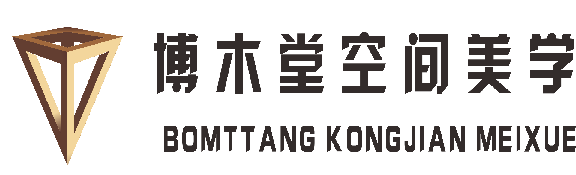 南京博木堂空间美学设计有限公司