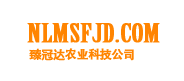 臻冠达农业科技