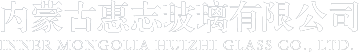 内蒙古玻璃