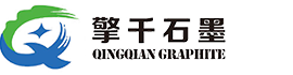 南通擎千石墨有限公司