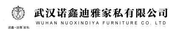 武汉诺鑫迪雅家私有限公司