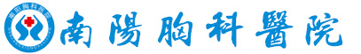 南阳普外科