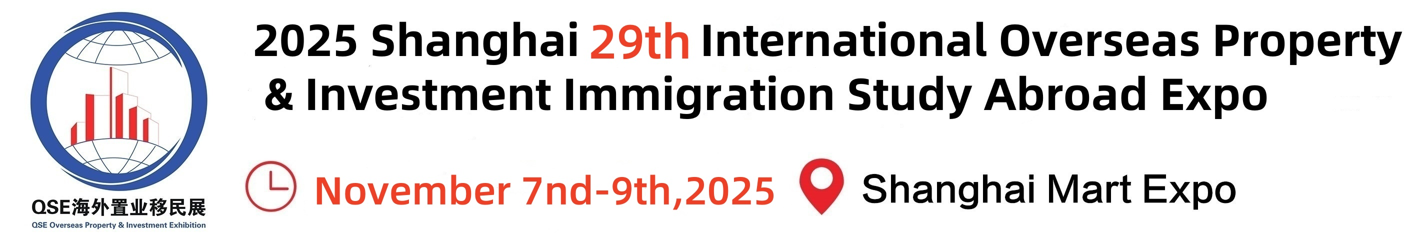 2025年上海移民展览会官网丨2025