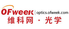 OFweek光学网