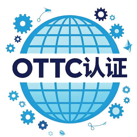 俄罗斯OTTC认证