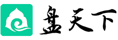 盘天下