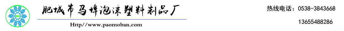 泡沫箱