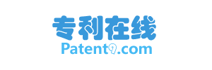 Patent9专利在线
