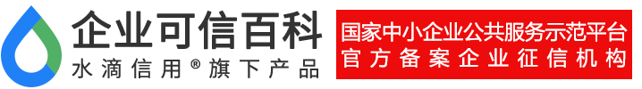 上海凭安征信服务有限公司