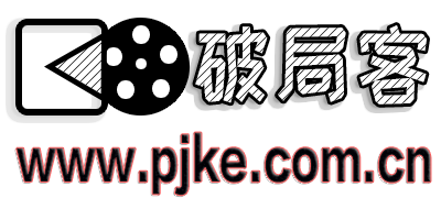 破局客–下载资源宝藏★海量学习生活办公娱乐影视软件游戏等资源免费分享★
