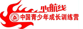 心航线北大夏令营