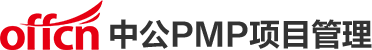 PMP培训