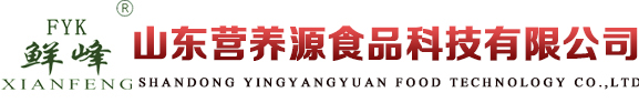 山东营养源食品科技有限公司官网