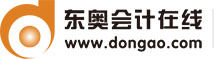 会计实务