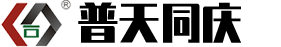 山东普天同庆生物科技有限公司