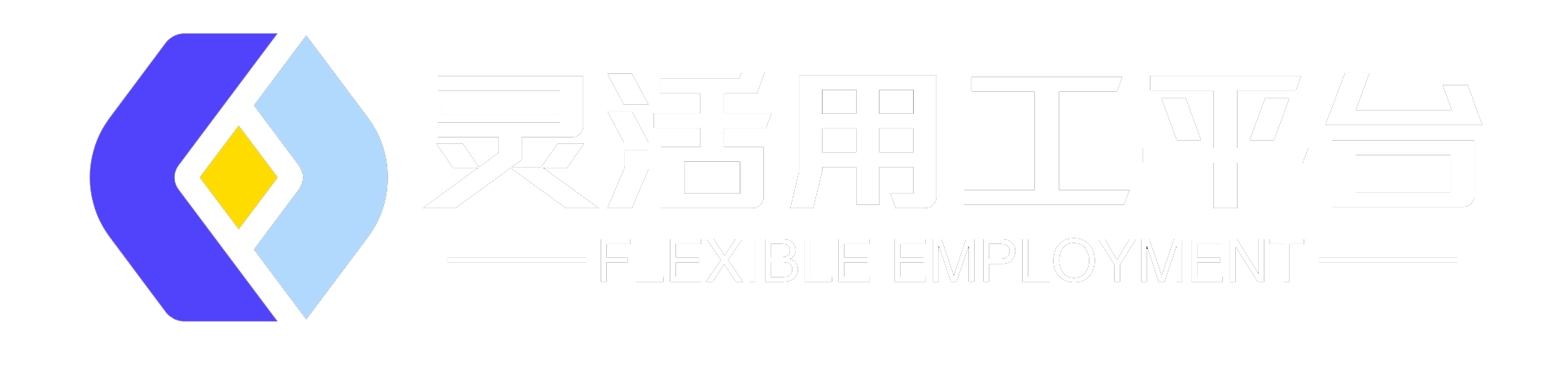 灵活用工代发薪结算平台–税务筹划