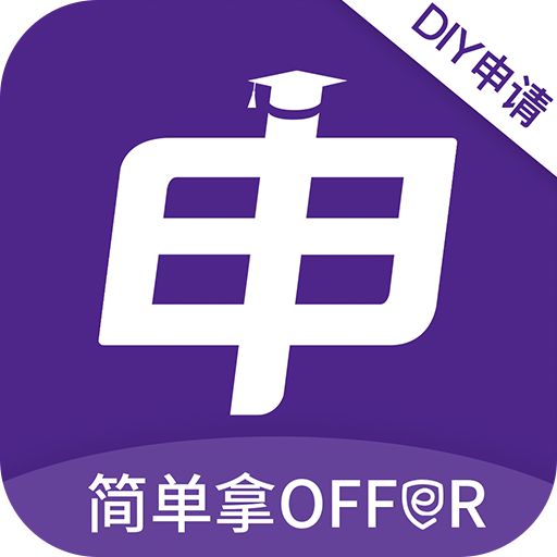 青岛申友留学