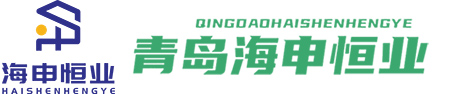青岛海申恒业包装机械有限公司