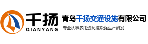 青岛千扬交通设施有限公司